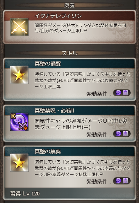 Granblue_GW's tweet photo. ザマルヴォッチ弓

禁呪スキル武器が多いほど攻撃/ダメ上限UP+必殺中+禁奥

#グラブル https://t.co/0Bj8s4h4AY