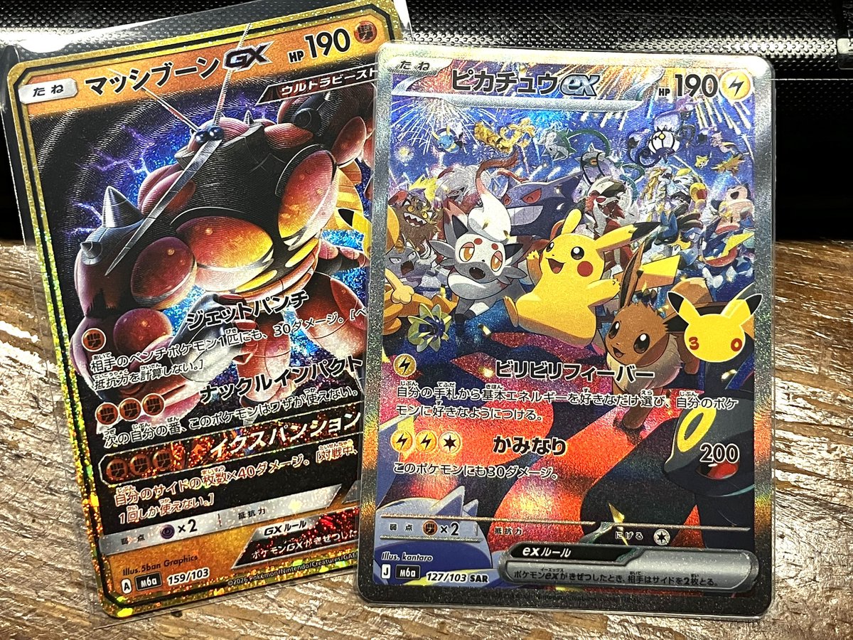nikachuuuuuuu's tweet photo. 皆様こんばんは。

先日RGBミュウという
過去一の神引きをしましたので
僭越ながらお福分けとしまして
同日引いた夜ピカちゃんを
🎁したいと思います。

マッチョ好きの女性の為に
マッシブーンもお付けします💪
もちろん男性でもお付けします💪

一応フォローとRPだけお願いします🙇‍♂️
適当に〆切ます🙇‍♂️ https://t.co/TQknU2SnOi