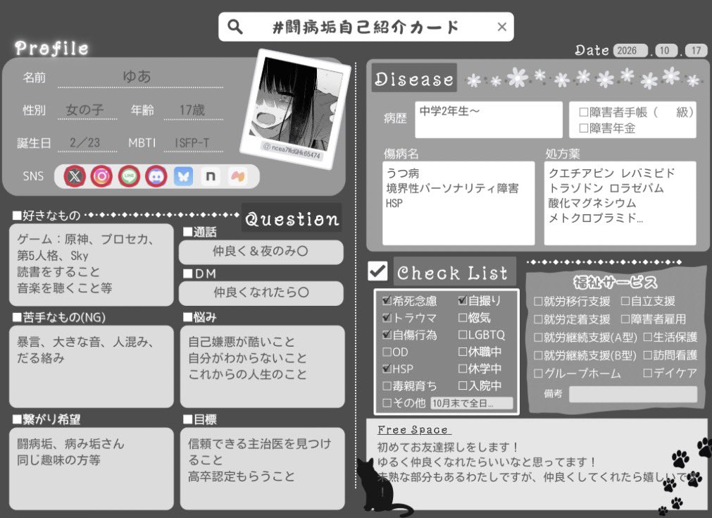 ncea7WdQHk65474's tweet photo. なぜかセンシティブ判定で見えなくなってたので再投稿します！
無言フォロー大歓迎です🫶

注意事項はAltにまとめましたので一読ください！

気になった方、無言フォロー、コメントしに行きます🙇‍♀️
 #病み垢さんと繋がりたい  #闘病垢  #病み垢  #病み垢女子さんと繋がりたい https://t.co/FN5tWC9F7g