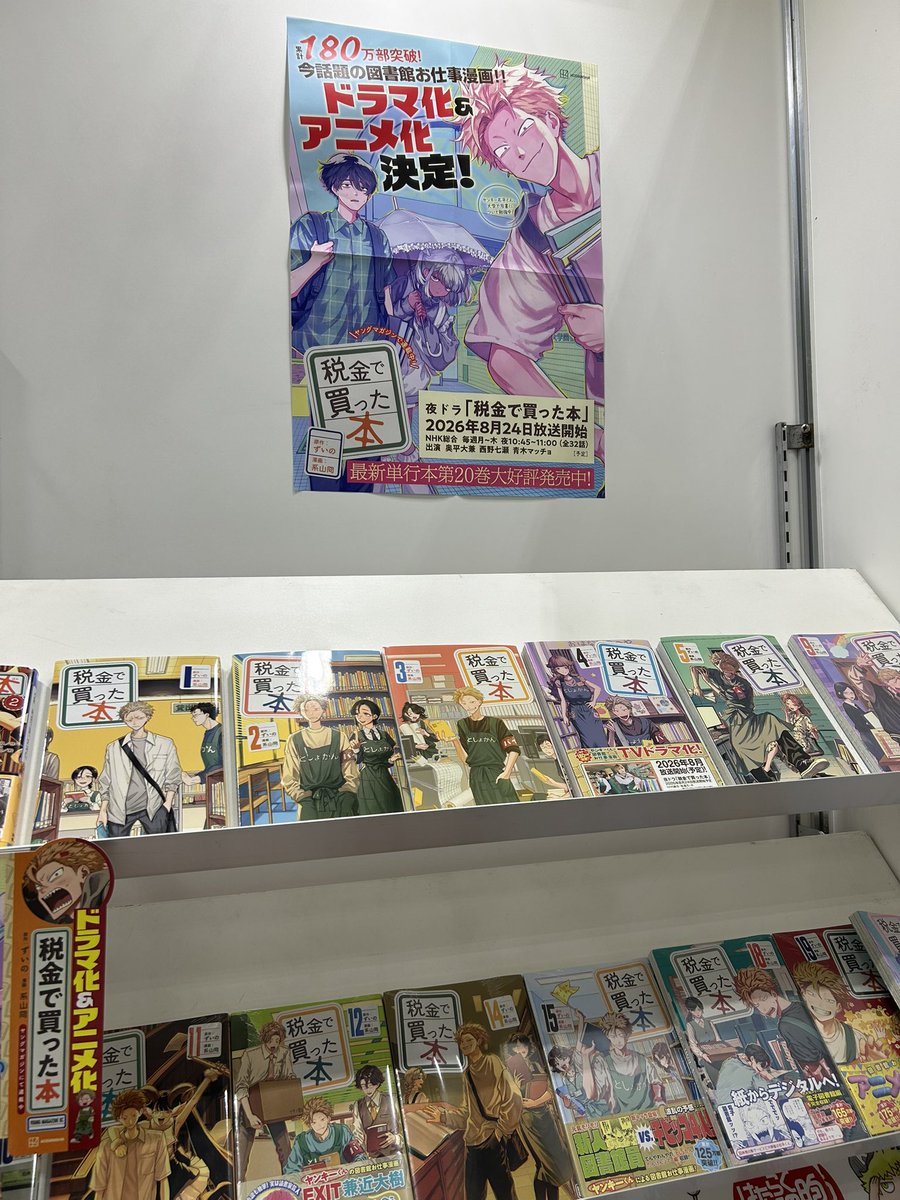 mina_miyama's tweet photo. 先日までやってたドラマは観てました。昨今の作品らしく解像度は高かったと思います。なんじゃそりゃみたいな描き方も無かったですしね（一部キャラにはいたけど創作なの��そこはやむなしw） https://t.co/94XbvoG0cS