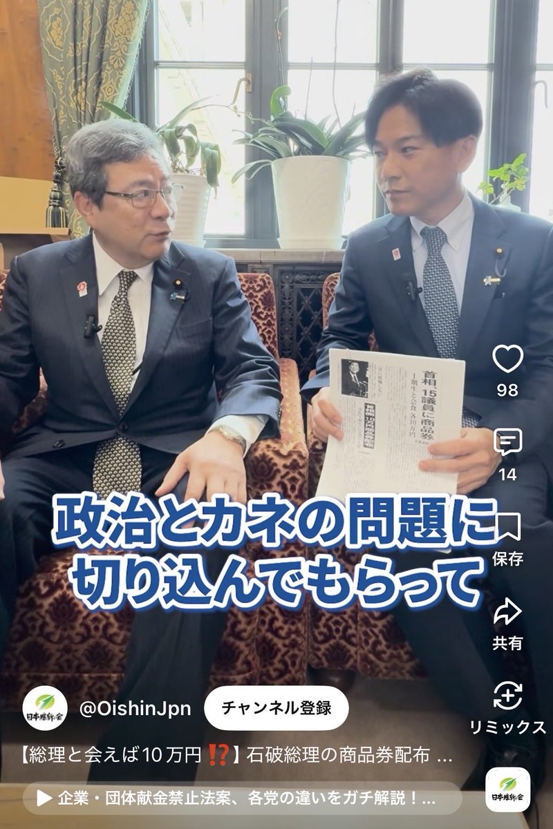 Os01cs's tweet photo. 石破前総理が商品券を新人議員に配った問題の時、中司氏は「信じられない」などと言いつつ「政治とカネの問題」がどうこうと言っていた。だが、自身の収賄疑惑には逃げの答弁を続ける。言っていることとやっていることが違う、維新の象徴的存在だ

https://t.co/HscJjuaYsF https://t.co/0VBlwmaHX6