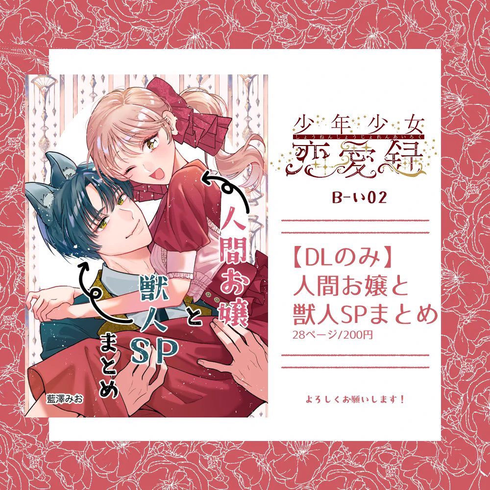 新連載🐶藍澤みお on X: 