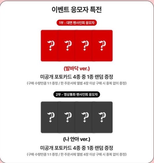 sellingproxy's tweet photo. WTS Fansign LNGSHOT facetoface fansign videocall withmuu 위드뮤 롱샷 위드뮤 대면 영통 팬싸 미공포 양도 wts

1Set - 5.0
Fansign/videocall
⭕️Sell⭕️
Eng⭕️
⭕️Poca only⭕️

lngshot 오율 률 우진 루이 ohyul ryul woojin louis  특전 포카 포토카드 앨범 sell pc swish applemusic 앺뮤fansign event benefit pob