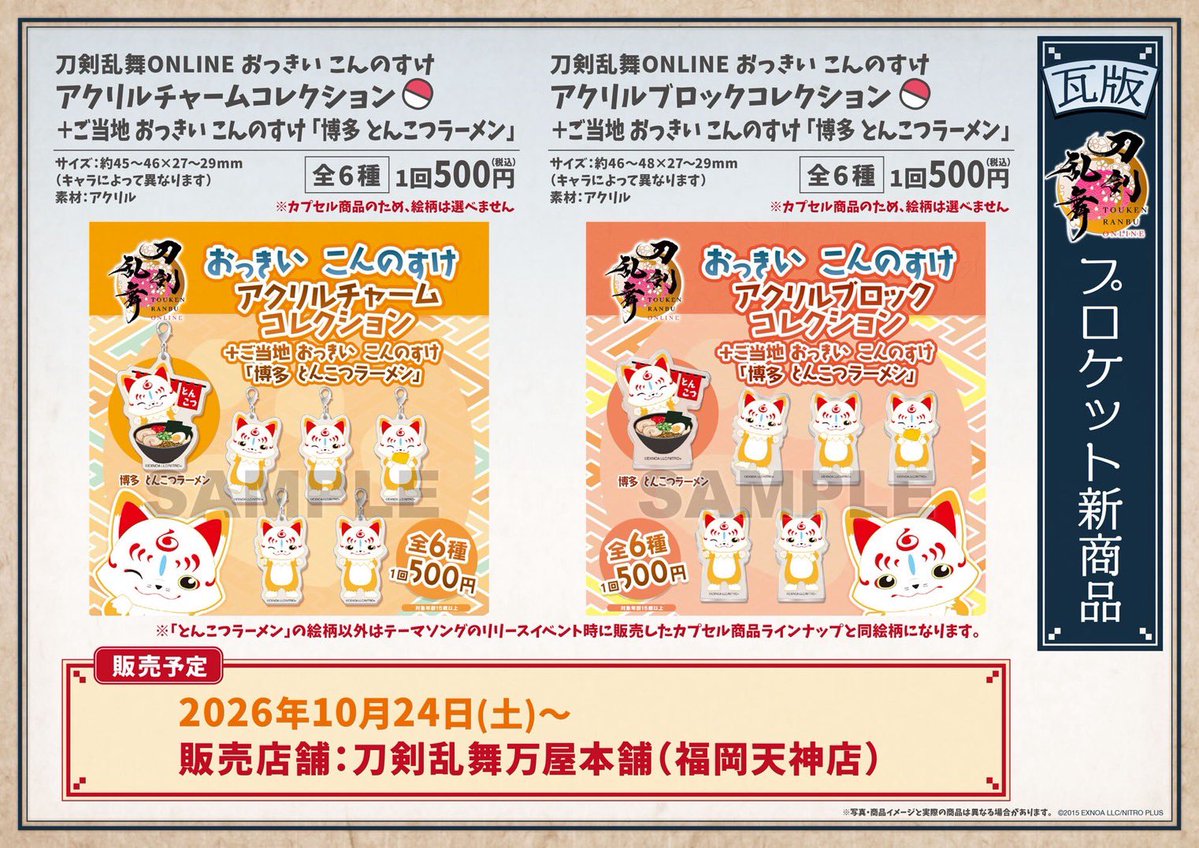 Procket_info tweet picture