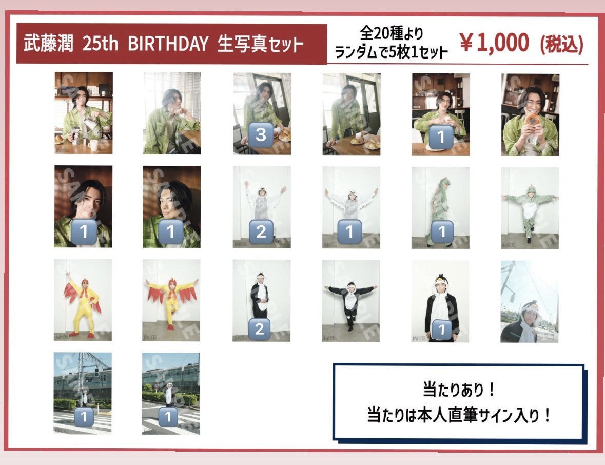 red_gnib's tweet photo. 原因は自分にある。
武藤潤生誕 25th BIRTHDAY GOODS
生誕グッズ生写真 交換

譲 🔢
求 2024生誕.過去の写真

郵送のみ https://t.co/wTJszMtvuC