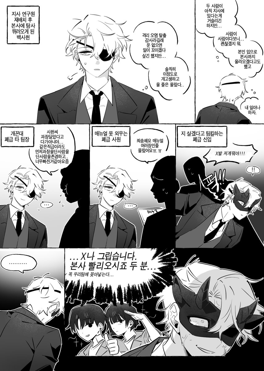 0pendoorplz's tweet photo. 엘리트 직원들 https://t.co/B6ol2chyEG