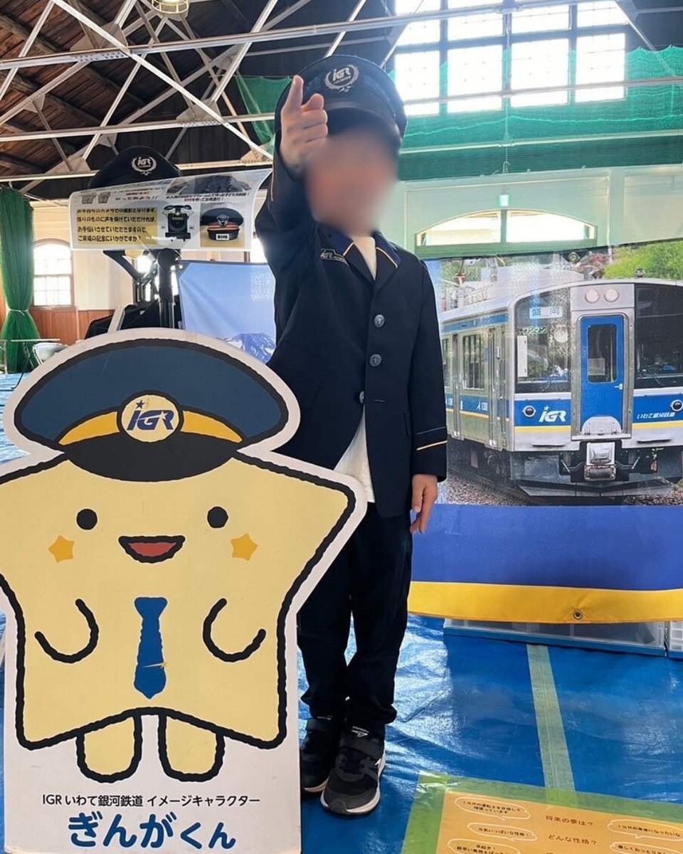 igr_ginkira's tweet photo. 【企画部からのお知らせ】
11/7に #滝沢ふるさと交流館 にて開催される
#子育て応援フェスタ にて制服着用体験を実施いたします⭐
実際に駅員や運転士が着用しているデザインがそのまま
かわいいキッズサイズに😊
ぜひお越しください🚃📷 https://t.co/IySBr4hWxp