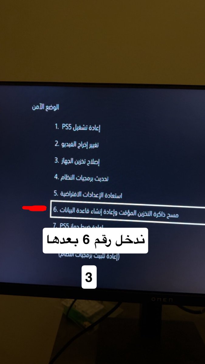 moriveki's tweet photo. اقوى اعدادت مهمه في PS5 سويها وبتشوف فرق جذري 🤾🏼 https://t.co/Zv5HEgLoNI