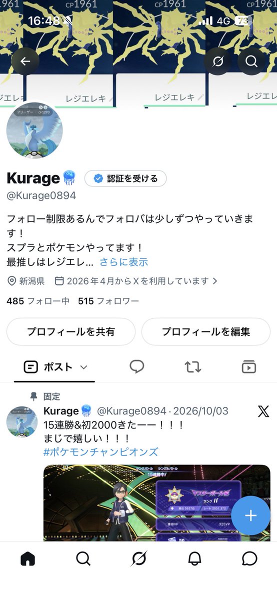 Kurage0894's tweet photo. フォロワー500人ありがとうございます！
レジエレキの図鑑番号まであと379人！
今フォロー制限かかってるので少しずつフォロバしていきます！ https://t.co/Ygb0pK7N1s