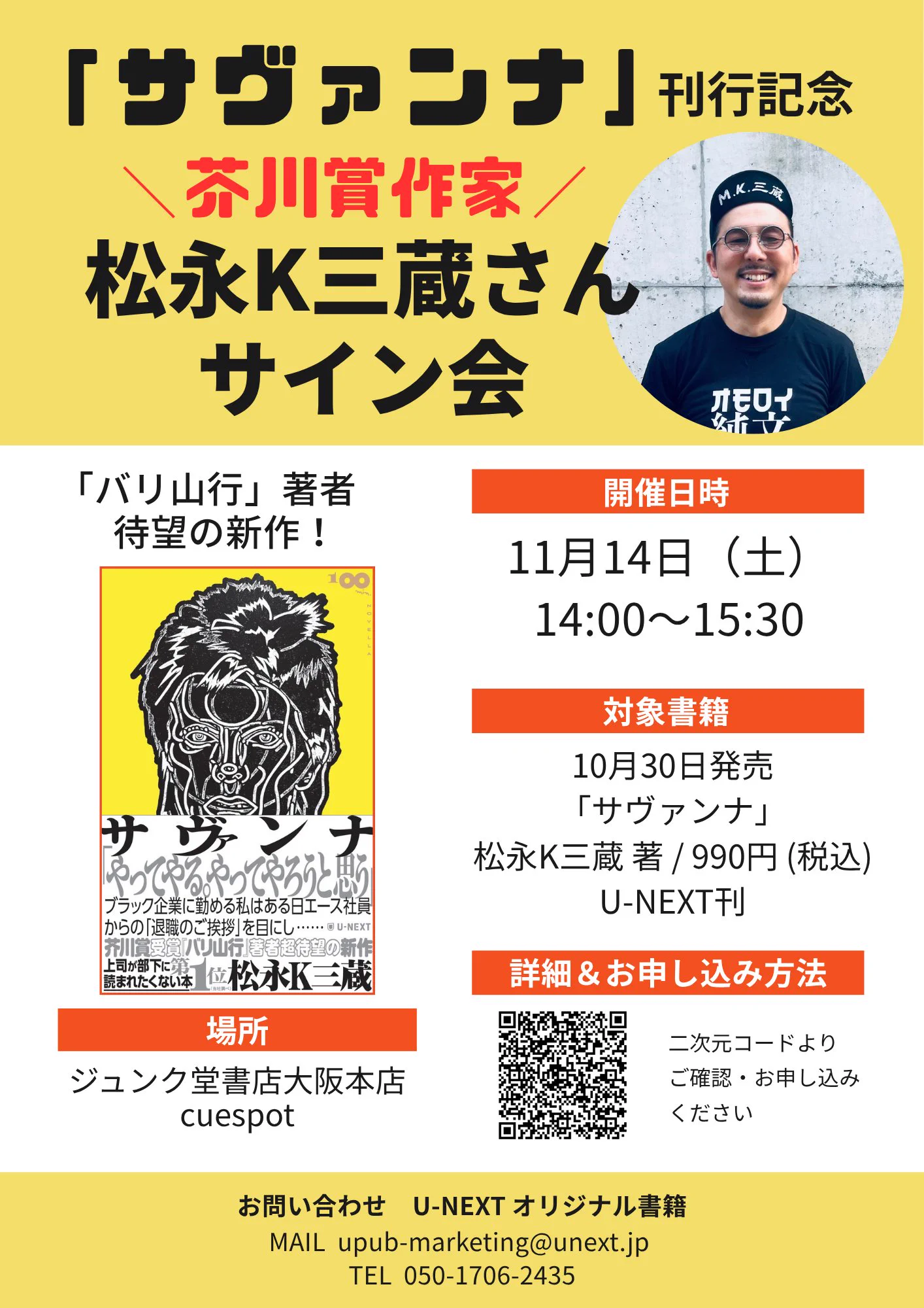 U-NEXTオリジナル書籍 on X: 