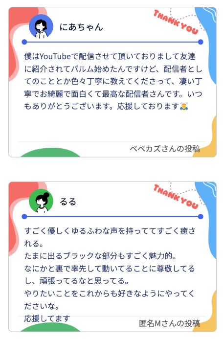 neobright_liver's tweet photo. NeoBrightライバーを応援いただき有難うございます💕

今週も素敵なメッセージをご紹介📷  
いつもたくさんの応援コメントありがとうございます📷 

応援コメントはｺﾁﾗから   
<https://t.co/RxPqpeh180>     

#Neobright 
#ライブ配信 https://t.co/xoehL1Jfwd
