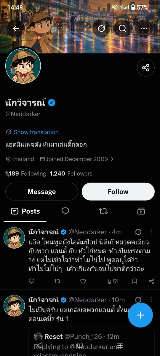fraxiom074's tweet photo. ฝากReport แอคนี้ทีฮะ ชอบเหยียดแฟนคลับ ว่าเป็นแอนตี้ และชอบเหยียดคนกลับมาตาม ว่าเพราะกระแส แอคศูนย์กลางจัดรวาลชอบดึงวงมาต่ำ ให้วงและแฟนคลับดูแย่
#BNK48 #CGM48 https://t.co/4ofbXXGbNe