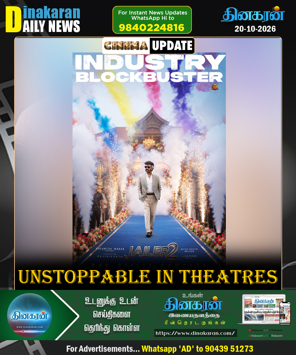 DinakaranNews's tweet photo. ஒரு வரலாற்றுச் சிறப்புமிக்க சம்பவம்!
#Jailer2 #IndustryBlockbuster #SunPictures #DinakaranNews https://t.co/Abj6kSkZUg