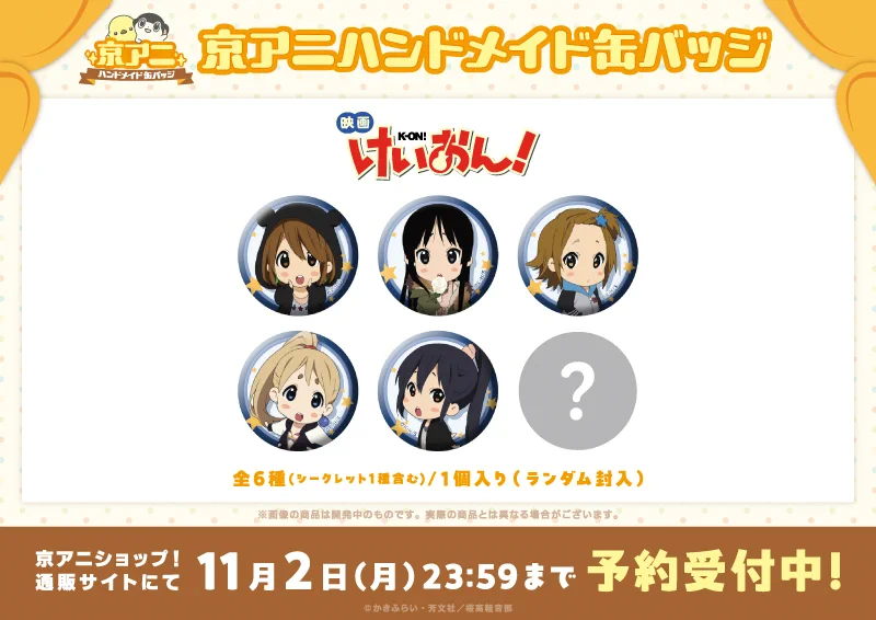 京アニショップ！ on X: 
