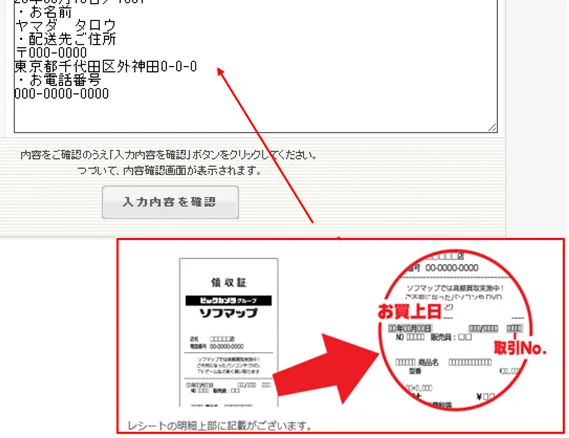 ❀.メル16761さま：オーダー確認ページ ソフマップ STELLAMAP Cafe (ステラマップカフェ) on X: 