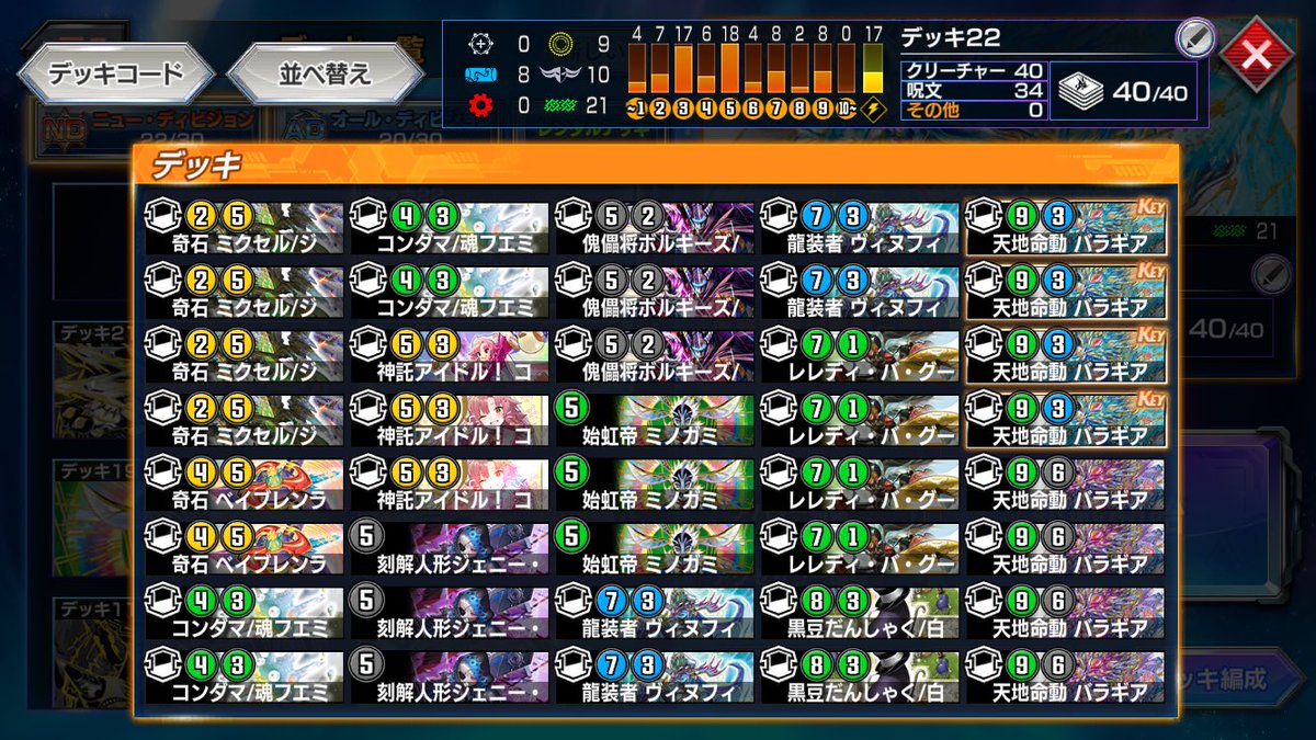6123clezes01's tweet photo. マスター ゼロ緑とか使ってたけどこれで8連勝 https://t.co/LUqUKkiSa5
