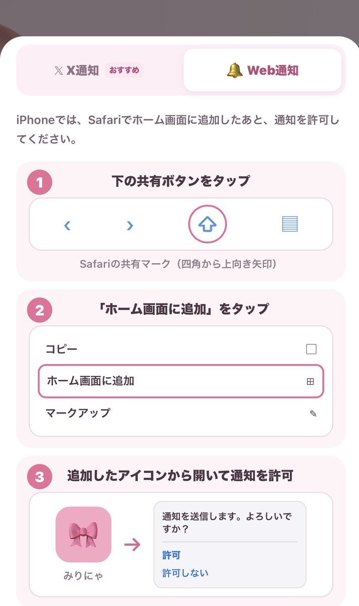 miri_1million's tweet photo. 🌸みりにゃインスタ100万人到達の通知を受け取る方法🌸

方法①
当アカウントをフォロー▶︎通知オン🔔´-

方法②
プロフ記載のお祝いサイトをホーム画面に追加して通知登録⏰
※完了後はテスト通知が来ます

通知登録して100万人の瞬間を見届けましょう🐈🎶

#みりにゃインスタ100万人カウントダウン https://t.co/4MptpDDOCU