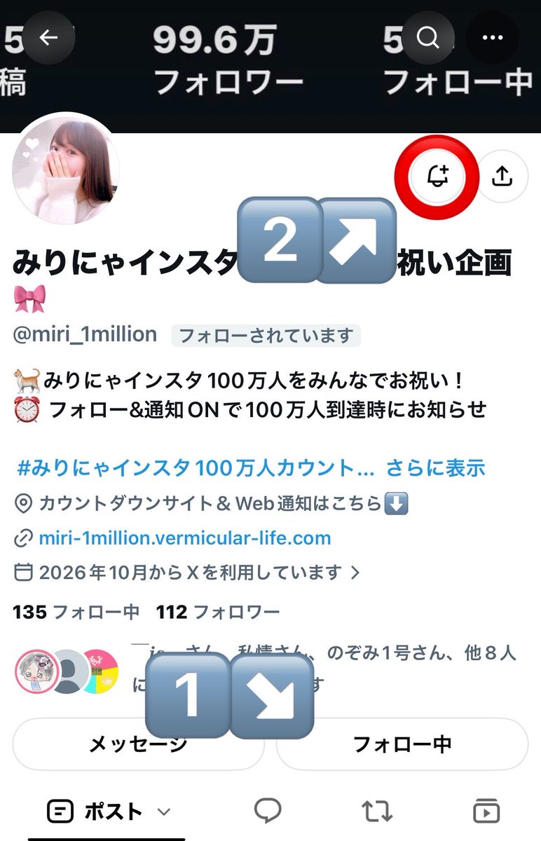 miri_1million's tweet photo. 🌸みりにゃインスタ100万人到達の通知を受け取る方法🌸

方法①
当アカウントをフォロー▶︎通知オン🔔´-

方法②
プロフ記載のお祝いサイトをホーム画面に追加して通知登録⏰
※完了後はテスト通知が来ます

通知登録して100万人の瞬間を見届けましょう🐈🎶

#みりにゃインスタ100万人カウントダウン https://t.co/4MptpDDOCU