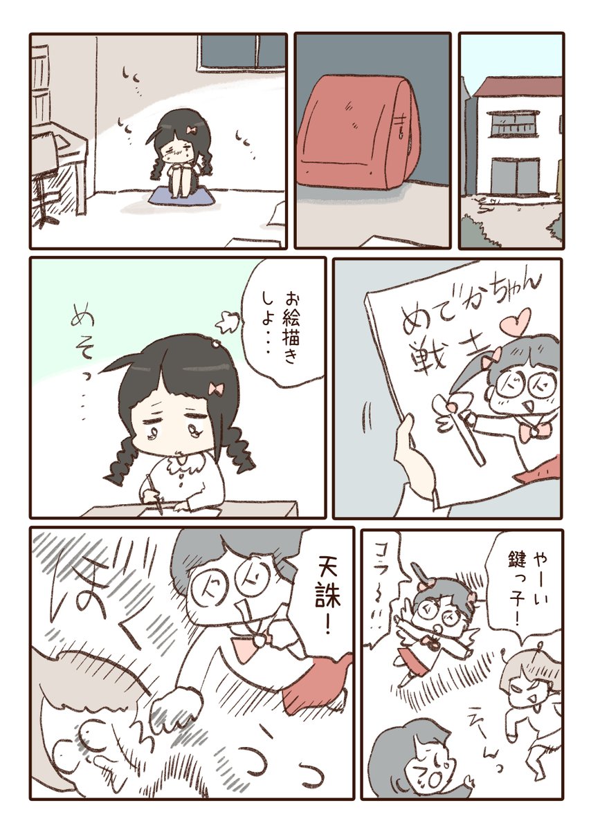 waiko084's tweet photo. さよならイジメ① https://t.co/U7HTs4yklx