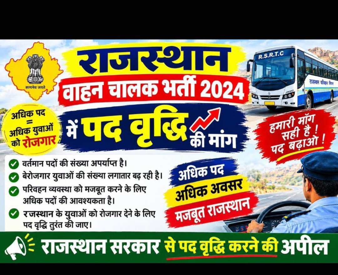 AMARCHAND_JAT01's tweet photo. भाई योगेश मीणा के अनुसार वाहन चालक भर्ती 2024 का रिजल्ट शत प्रतिशत इसी सप्ताह जारी होगा, ये सिर्फ अफवाह नहीं हैं 
सभी वाहन चालक साथी अपने डाक्यूमेंट तैयार रखे 🙏🫡
@HANUMANKISAN
@Radhemahwa https://t.co/WiN6RzZsyc