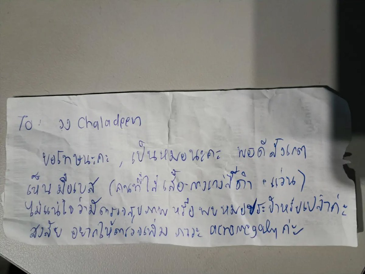 Mr_Whathapened's tweet photo. คุณหมอท่านใดครับเนี่ย สุดยอดมาก‼️

คือเจ้าของโพสต์เป็นนักดนตรี แล้วไปแสดงดนตรีในงานเมื่อเดือนมิถุนายน มีคุณหมอท่านนึงส่งโน้ตให้ทางทีมงานฝากส่งให้เขาบอกว่าดูจากลักษณะแล้วอยากให้ไปตรวจร่างกายเพราะสงสัยโรค acromegaly

Acromegaly (อะโครเมกาลี) คือ ภาวะที่ร่างกายหลั่ง โกรทฮอร์โมน (Growth Hormone - GH) มากเกินไปอย่างเรื้อรังในวัยผู้ใหญ่ ส่งผลให้กระดูกและเนื้อเยื่อส่วนต่างๆ ของร่างกายโตผิดปกติ สาเหตุ มักเกิดจาก เนื้องอกต่อมใต้สมอง (Pituitary Adenoma) เป็นสาเหตุหลักถึงกว่า 98% ซึ่งเป็นเนื้องอกชนิดไม่ใช่มะเร็ง (Benign tumor) ที่ไปกระตุ้นให้ต่อมใต้สมองผลิตโกรทฮอร์โมนออกมามากเกินไป

อาการที่พบได้บ่อย มือและเท้าใหญ่ขึ้น นิ้วกว้างขึ้น, ใบหน้าหยาบและกว้างขึ้น, คางยื่น, หน้าผากนูน, จมูกและริมฝีปากหนาขึ้น, มีช่องว่างระหว่างฟัน ซึ่งโรคนี้เป็นอันตรายถึงชีวิตถ้าไม่ได้รับการรักษาอย่างทันท่วงทีครับ แรกๆอาจจะยังไม่ค่อยมีอาการชัดเจน

แต่คุณหมอท่านนี้น่าจะเห็นจุดที่เป็นลักษณะเฉพาะของโรคนี้ปรากฏตามร่างกายของเขาก็เลยลองทักไปซึ่งก็ตรงตามนั้นจริงๆ เก่งมากๆ ยังกับ super doctor k

Drama-addict