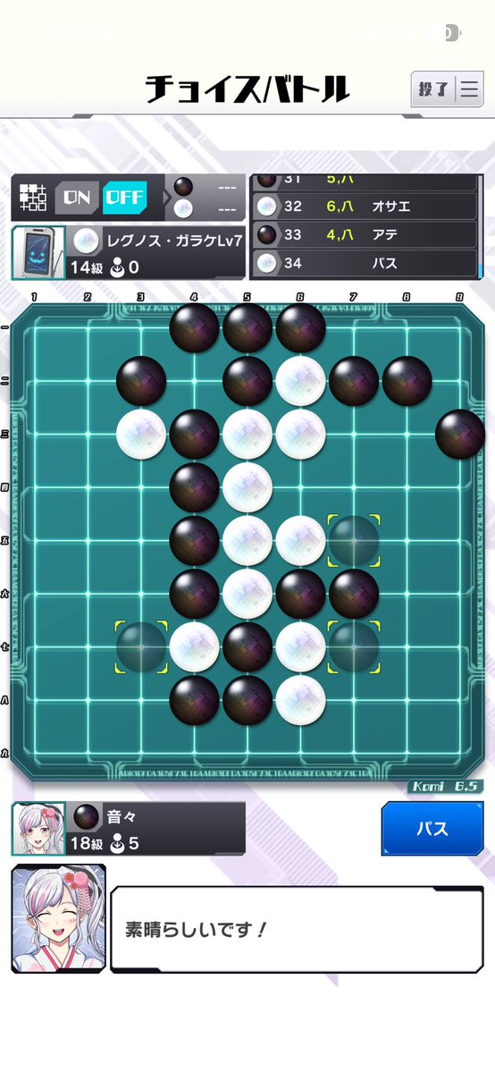 NStella84's tweet photo. この時点でCPU(白番)がパスしたの割と謎
ここから真ん中の白石と殴り合いするフェーズがあると思っていた https://t.co/C9yteMYDw6