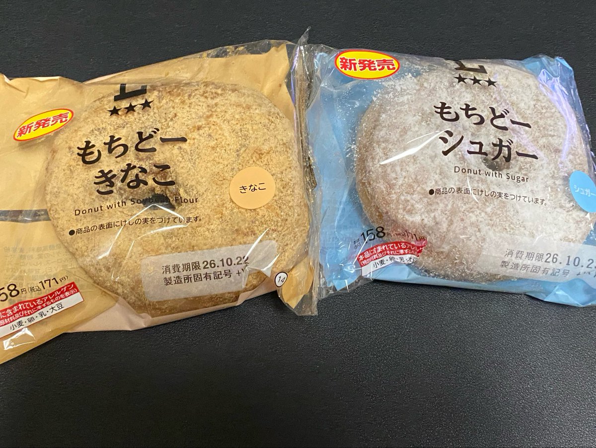 gbf_show's tweet photo. ローソンきまぐれクックコラボ3店舗回ってサラダ以外ゲットできた✨
ついでにもちどー美味しそうだから買ってみた🫶 https://t.co/5U5YTjchYX