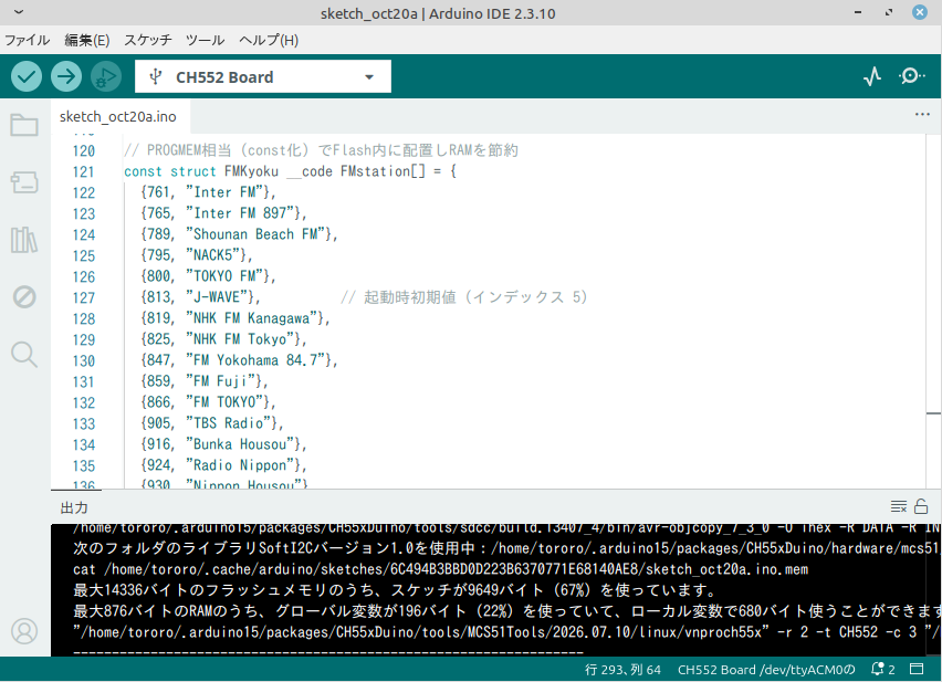 TororoLab's tweet photo. フラッシュメモリ67%、RAM 22%の使用率です。SoftI2Cでも意外にスケッチがかけるものなんですね。 https://t.co/LsZMf2c9A2