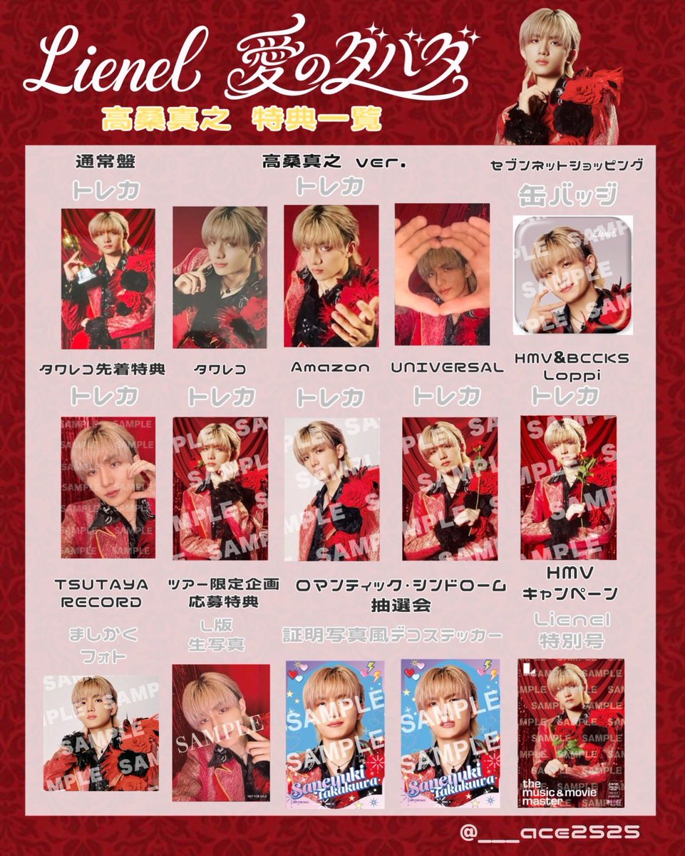 ___ace2525 tweet picture