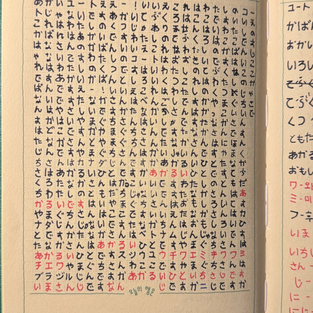 djdkdoaa's tweet photo. 昔はDuolingoに出てくる言葉を全部書き写してました……￼🤓 https://t.co/DHL838ff4X