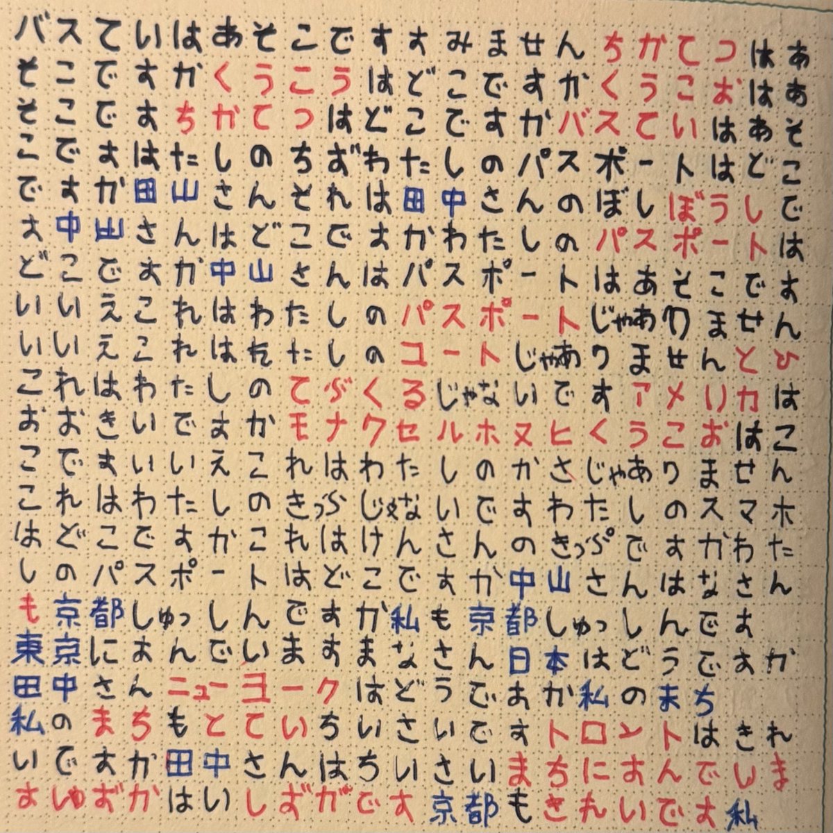 djdkdoaa's tweet photo. 昔はDuolingoに出てくる言葉を全部書き写してました……￼🤓 https://t.co/DHL838ff4X