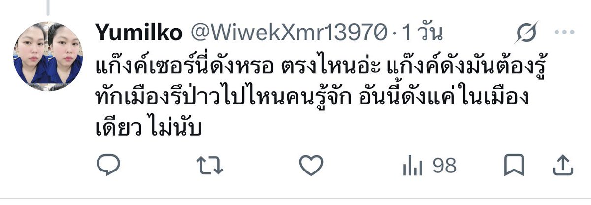 thit_ya53651's tweet photo. เอาลบทำไม กูเเคปทัน https://t.co/EeV3f1FJ2t