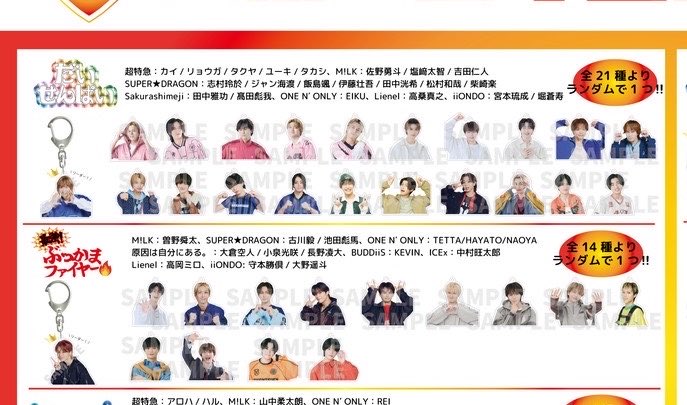 __o08l's tweet photo. EBiDAN大運動会 スポーツマンヒップ 仮約束　アクキー

求　吉田仁人 ・ HAYATO
譲　　その他メンバー

郵送にて交換のみ📮
お気軽にお声掛けください🎶
 #EBiDAN #EBiDAN交換  
 #スポーツマンヒップ https://t.co/U81JptMori