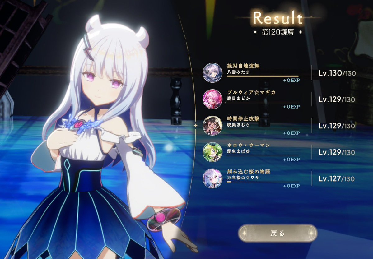 N_madodra's tweet photo. タワー120鏡層クリア！
攻撃痛かったけどなんとかなった

#まどドラ https://t.co/Vn2AsxQXnf