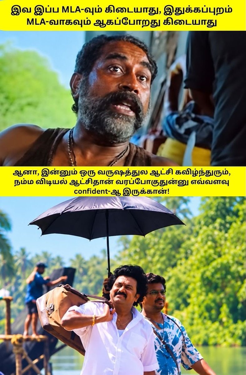 tony_tamizh's tweet photo. @TVKHQITWingOffl மூர்த்தி uncle @mkstalin
#dmkfailstn #திருட்டுதிமுக #TVKVijay https://t.co/KmDNiSBOaN