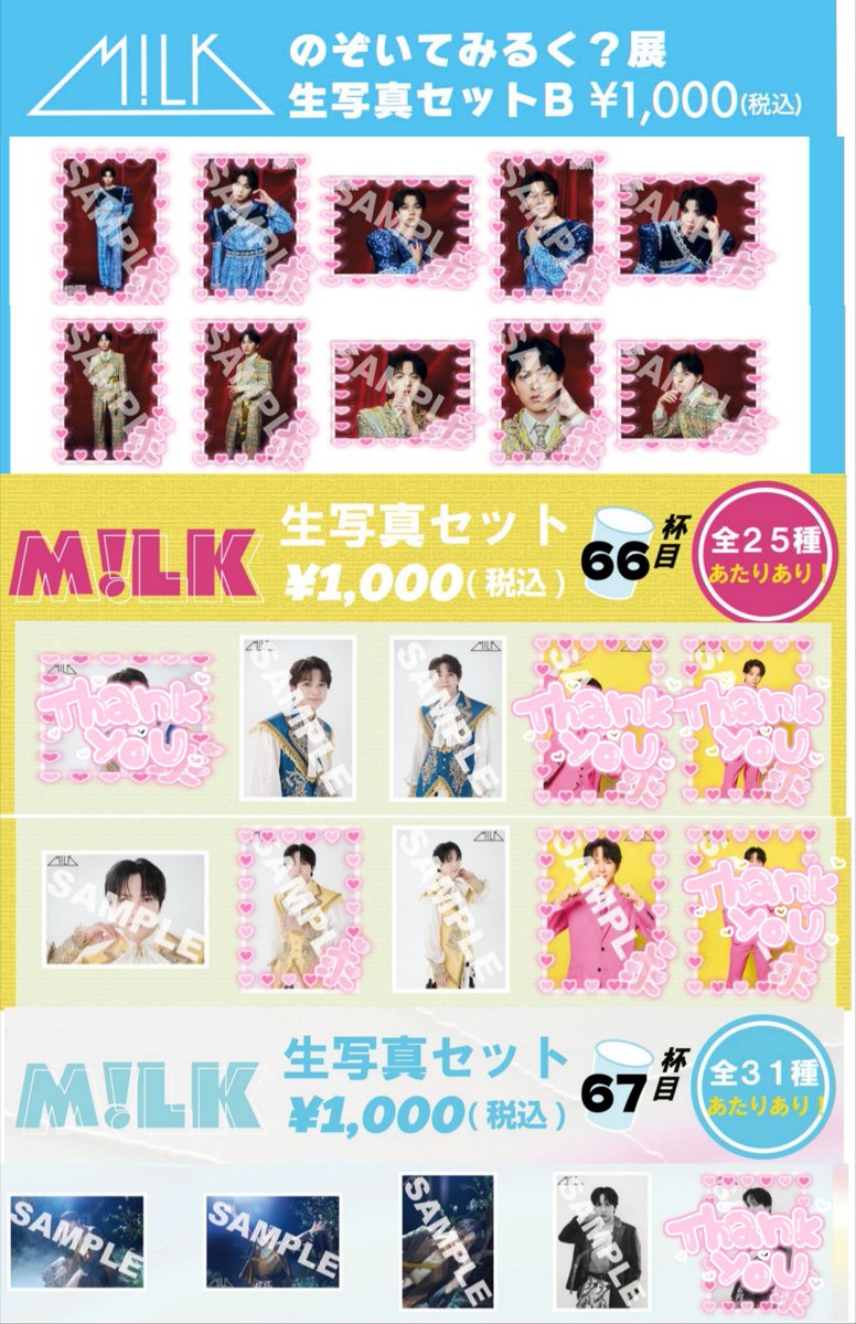 moca_yano's tweet photo. M!LK のぞいてみるく？展 のぞみる展 A B  エビライ 63杯目 64杯目 65杯目 66杯目 67杯目 シャカレボ 交換 生写真

譲:
1･2枚目(佐野 曽野 山中) 

求:
3･4枚目スタンプ(吉田＞塩﨑)

郵送希望
異種検討

#MILK交換   #MILK譲  #MILK求 https://t.co/vkwaDjA3wl