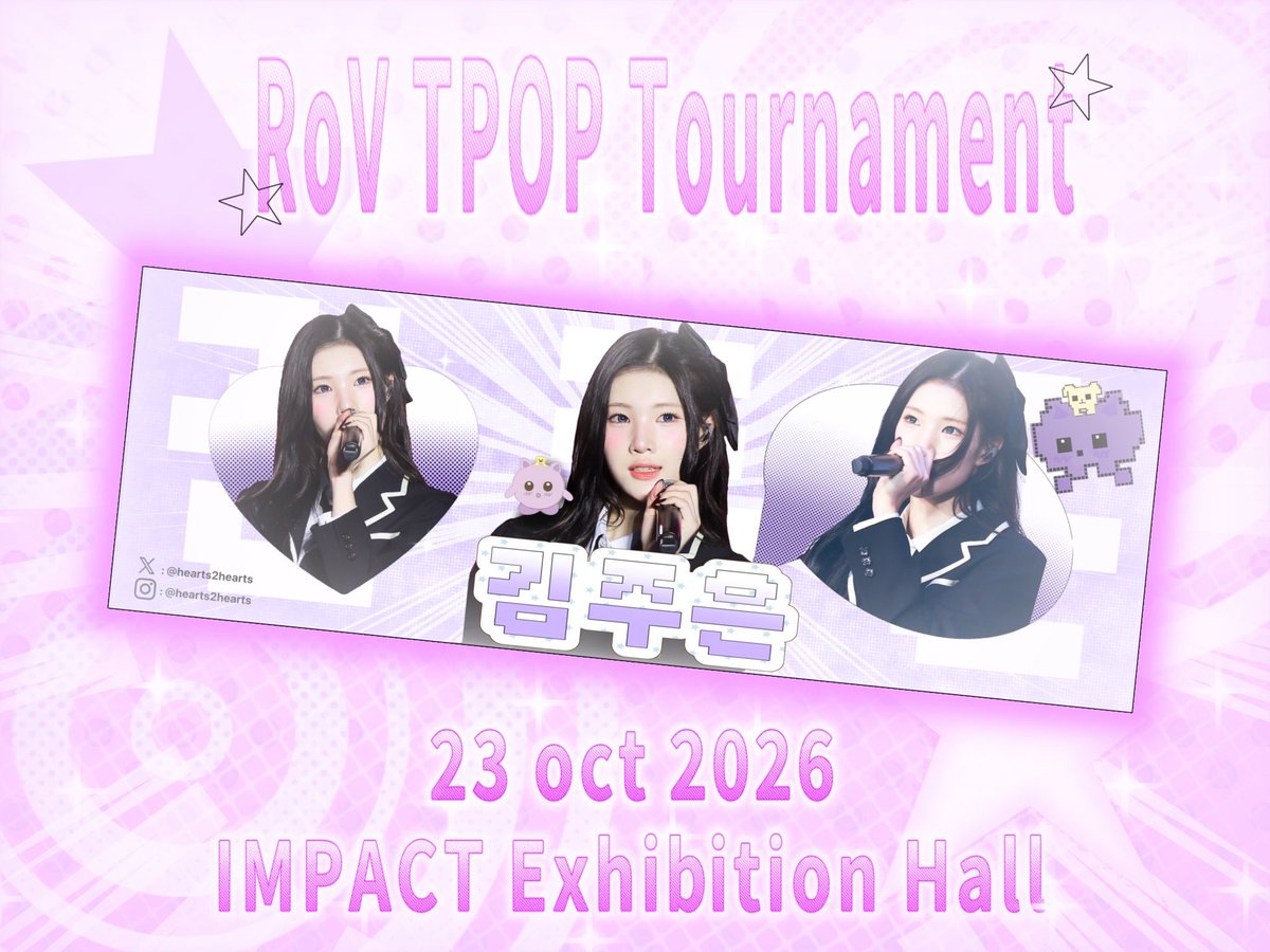 kimjueun_th's tweet photo. GIVEAWAY #RoVTPOPTournament ⋆˚꩜｡
𝙎𝙇𝙊𝙂𝘼𝙉 50 𝙀𝘼 ✮⋆˙

🗓️ Oct 23, 2026
📍IMPACT Exhibition Hall
🕔 TBA

Special Thanks :
@Soar_1203 🩵

#จูอึน #JUUN #Hearts2Hearts
#주은 #하츠투하츠 https://t.co/Non1BhbRIh