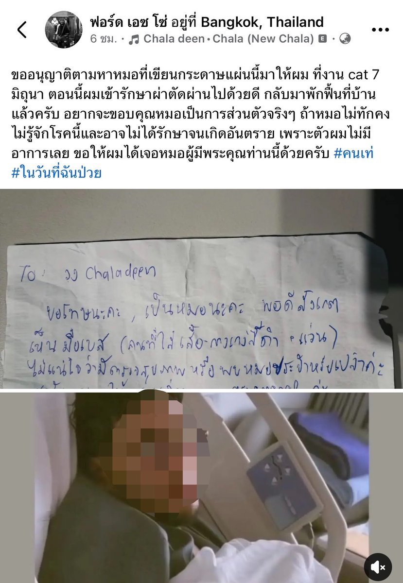 Pum201800's tweet photo. จิ้กจกทักยังเชื่อ หมอทักก็ให้เชื่อไว้ก่อน https://t.co/E7rsKVqPv9