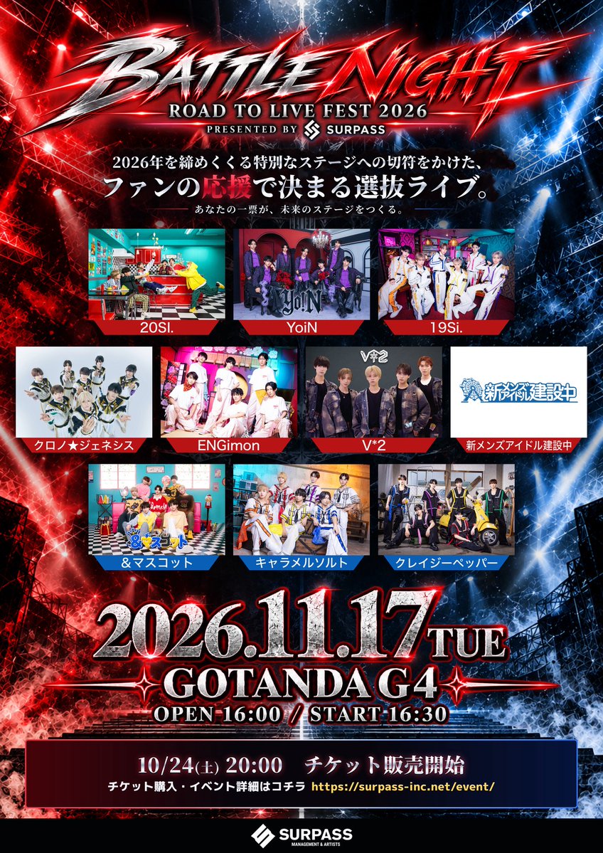 caramelsalt0924's tweet photo. 🪩🎙キャラメルライブ🪩🎙

🔥SURPASS BATTLE NIGHT🔥
– ROAD TO LIVE FEST 2026 –

キャラメルソルトは新人部門に参戦‼️
🏆1位獲得で12/6のオープニングアクト出演！

🗓️11/17(火)
📍五反田G4
⏰OPEN 16:00 / START 16:30

🎫最前¥5,000 / 一般¥3,000（+1D）
📱オンライン応援¥500〜 https://t.co/2NQ7L4Gph6