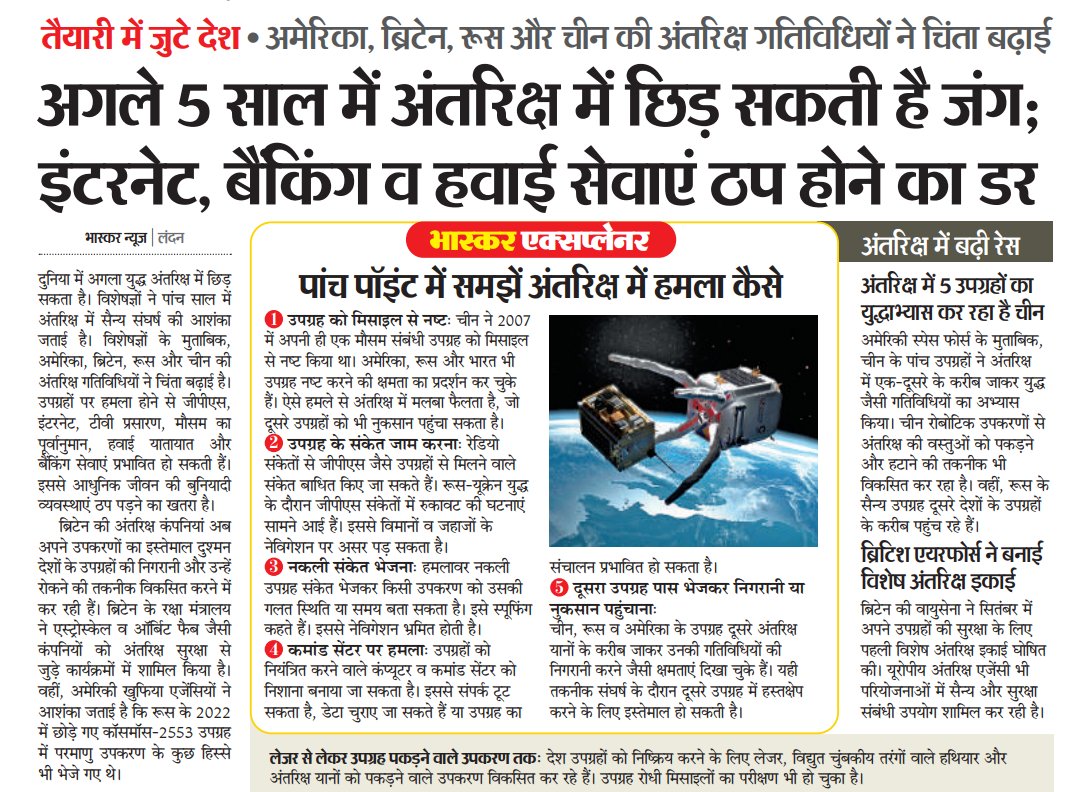 RakeshSingh008's tweet photo. धर्मयुद्ध और अंतरिक्ष युद्ध में कोई फर्क नहीं। 
दोनों को एक ही उद्देश्य अपना वर्चस्व स्थापित करना और उस परमपिता की बनाई सृष्टि को अहमवश चुनौती देना। 
#ThePromptWar #धर्मविजय_का_प्रतीक_दशहरा #RanveerSingh https://t.co/5x0zVE4fkU