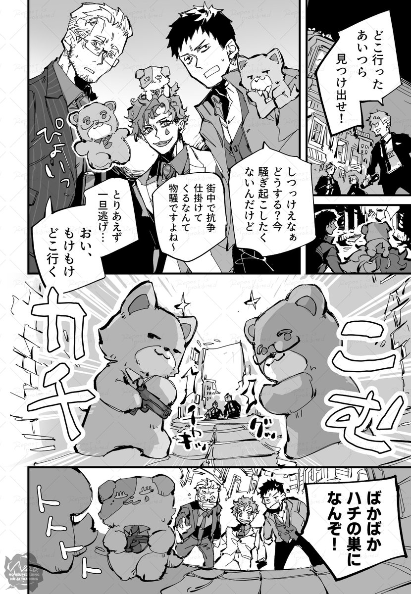 egdrjoji's tweet photo. ぎゃんぐすたうんにじそうさくまんが https://t.co/ZGWpb43swG
