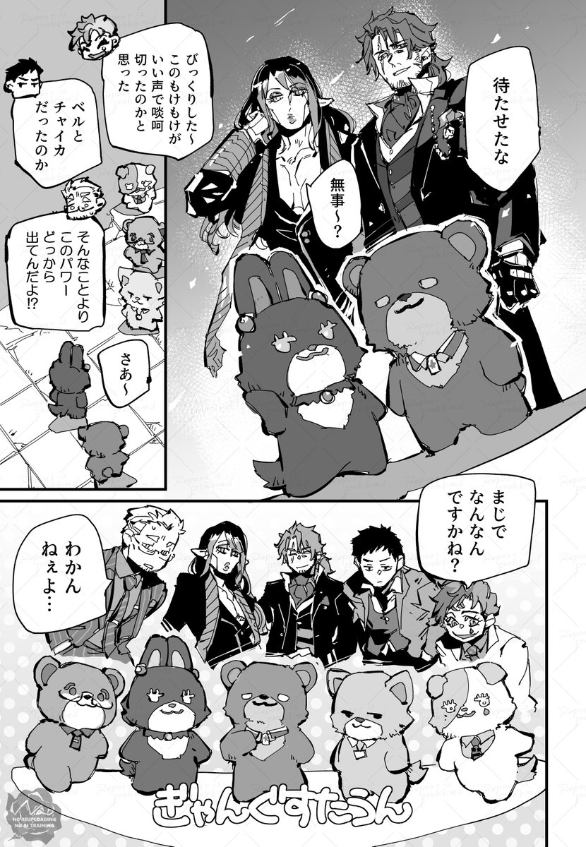 egdrjoji's tweet photo. ぎゃんぐすたうんにじそうさくまんが https://t.co/ZGWpb43swG