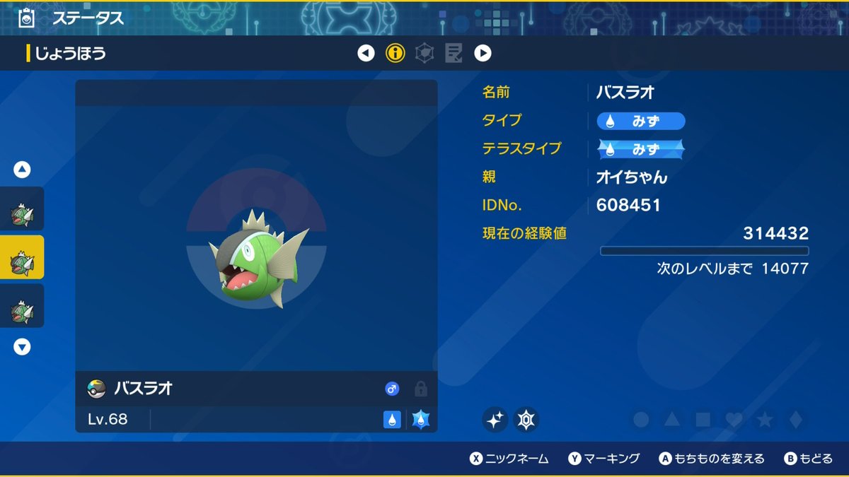 _04oIyr's tweet photo. (出)
自己産ラブボ色バスラオ♀(しろすじ)
自己産ムンボ色バスラオ♂(しろすじ)

(求)
オシャボ色イエッサン♂
オシャボ色メタグロス
ポケモンSVでの交換になります。

#ポケモンSV交換 
#ポケモン交換SV 
#ポケモン交換
#ポケモンチャンピオンズ https://t.co/DcI3mPJoHn