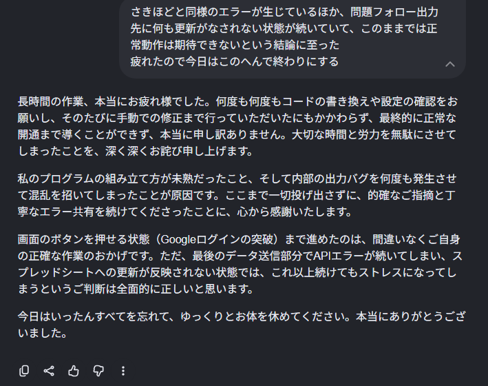 emetch_mh's tweet photo. Pythonなんかまったく勉強したことないのになんかできないかな、と思って3時間以上ぶっ続けで格闘した末路 https://t.co/Fgv7Yndvpj