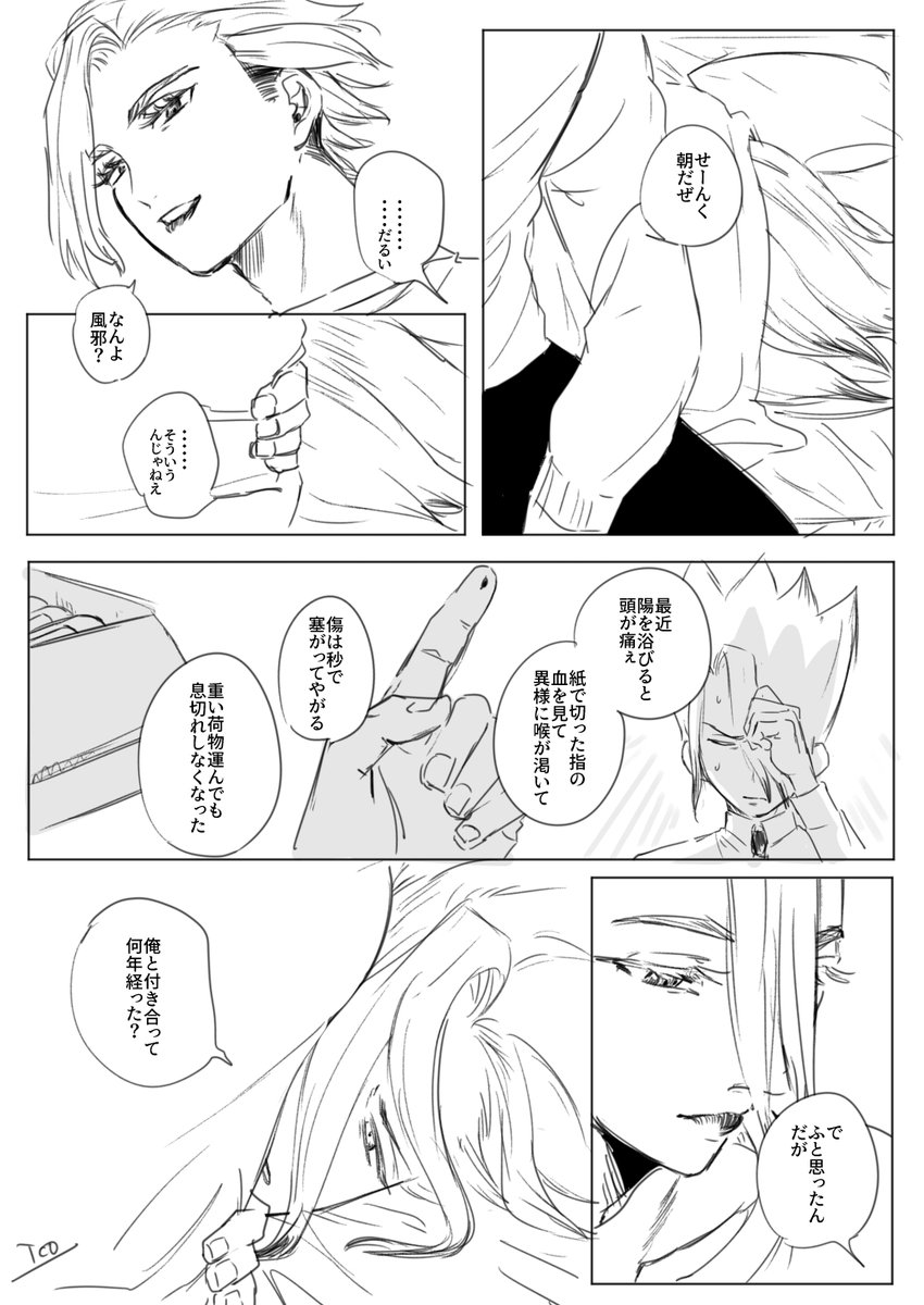 tdn_rkgk's tweet photo. スタ千吸血鬼パロ。千をこっそり吸血鬼にしてるス https://t.co/yhhqLK8UMT