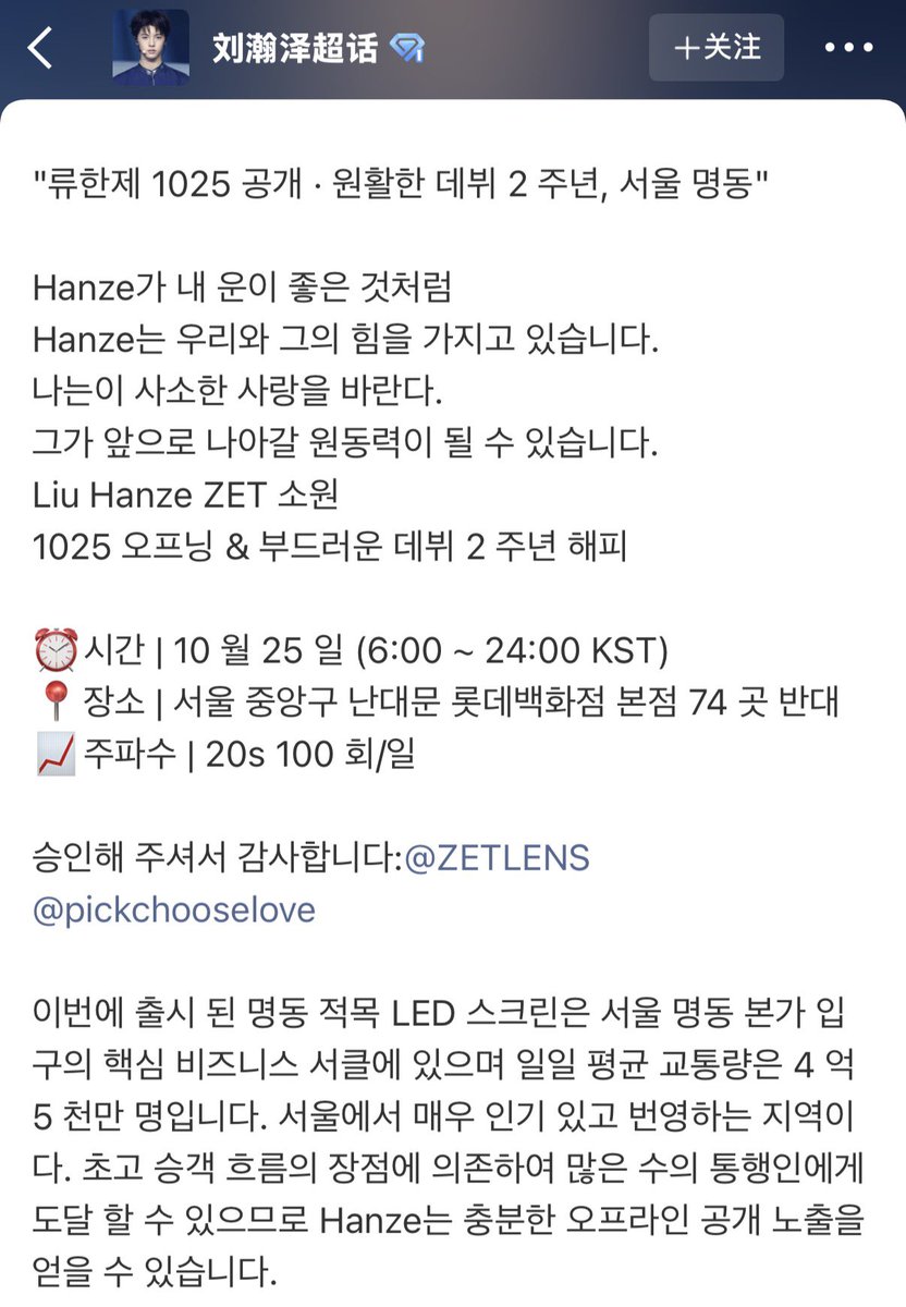 nodoharm's tweet photo. 헐랭 중국초화에서 제트 광고해주나바!!!! 

📍롯데백화점 본점(서울 중구 남대문로 81)
⏰10월 25일 

#ZET #제트 #A2OSOUL https://t.co/Kff99gP0as