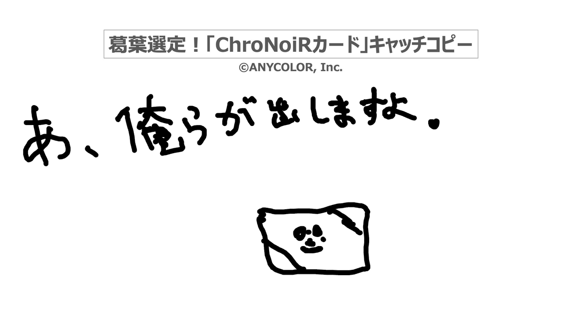 Vamp_Kuzu's tweet photo. 配信見てくれてありがとう！
カードデザインになれたのが非常に光栄です

#ChroNoiRカード のお申し込みはこちらから！
https://t.co/exLi8YluPa

あ、俺らが出しますよ。
配信アーカイブもみてね
https://t.co/ArTKNa9RMi
#PR https://t.co/2aCadGmovK