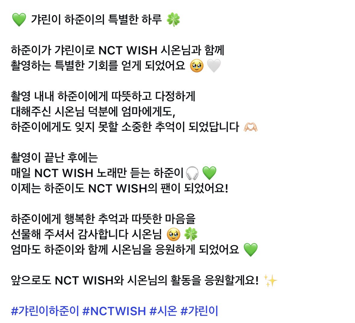 SionSeul's tweet photo. 시온이가 갸린이들 진짜 예뻐해 준 거 잘 느껴짐😭😭

순간뽀짝 촬영 후..
하준이는 위시 노래 맨날 듣고!
연우는 너무 즐거웠다고 맨날 하구 싶다구 햇대! 
지온이는 시온이가 준 기아배지 모자에 달고
야구 보러 갓어!! 우리 시오니 엄청 뿌듯할 듯^~^ https://t.co/bCLXPyuT5p