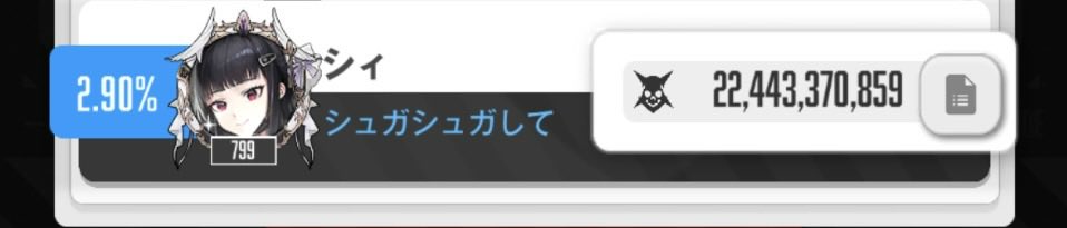 shinsyi72's tweet photo. 電撃は次回リベンジで🫠
220億が現環境での限界か…。 https://t.co/1KN78vOWBC