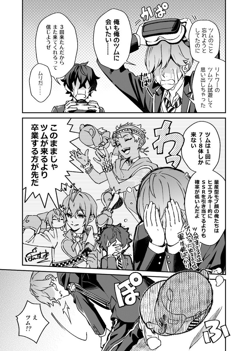 decopon_mkmk's tweet photo. 自分顔のツムに会いたかったモブたち https://t.co/bgEmS8ZQDd